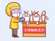 疫情下：團購到貨，拿取消毒操作要點(diǎn)