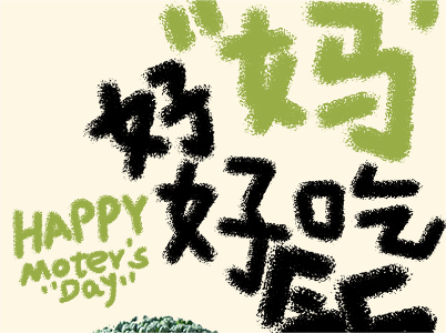 那些藏起來(lái)的愛(ài)，今天大聲說(shuō)出來(lái)