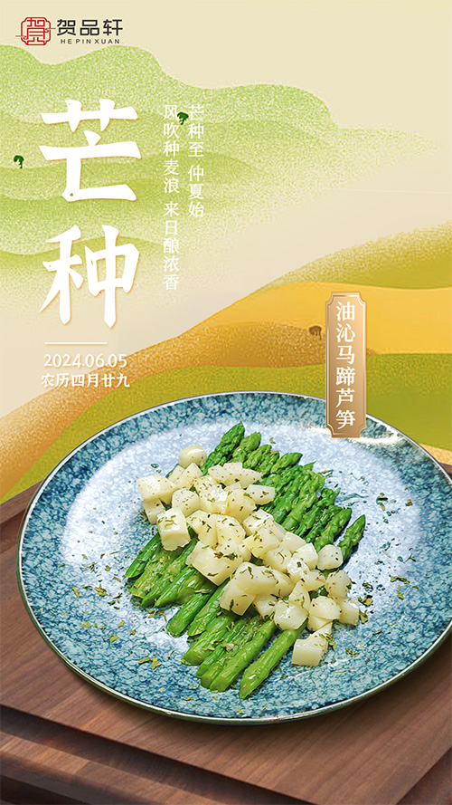 公眾號-芒種 -500.jpg
