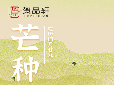 芒種|順時(shí)養生，健康過(guò)夏天
