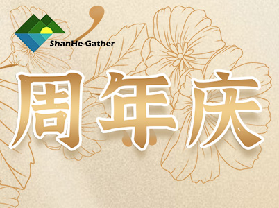 上海山賀食品貿易有限公司 九周年